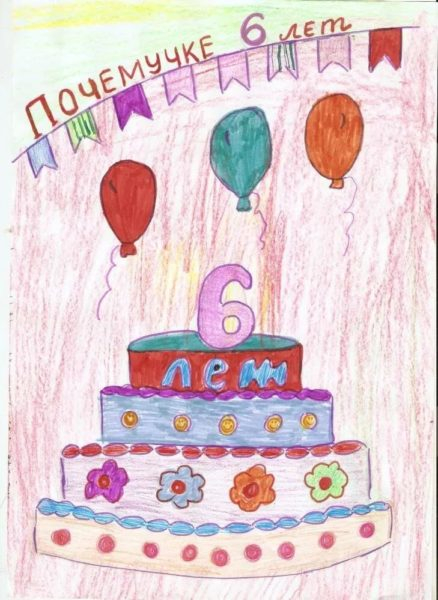100 рисунков на открытку ко дню рождения