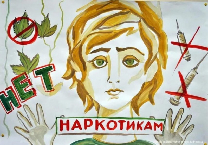 100 рисунков на тему «Скажи нет наркотикам!»