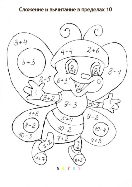 110 математических раскрасок для школьников и дошкольников