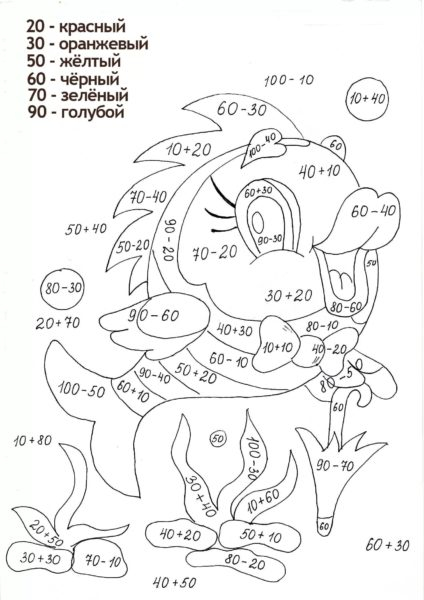 110 математических раскрасок для школьников и дошкольников