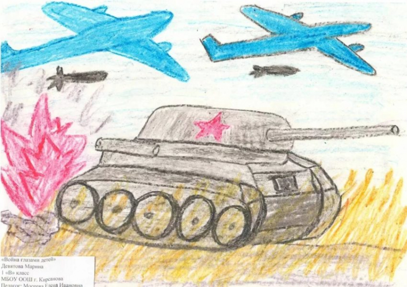 165 детских рисунков на тему войны и победы
