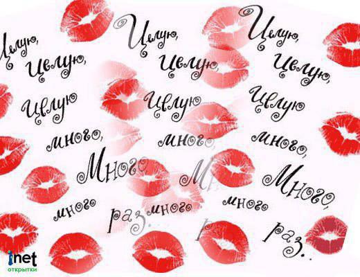 180 картинок с поцелуйчиками