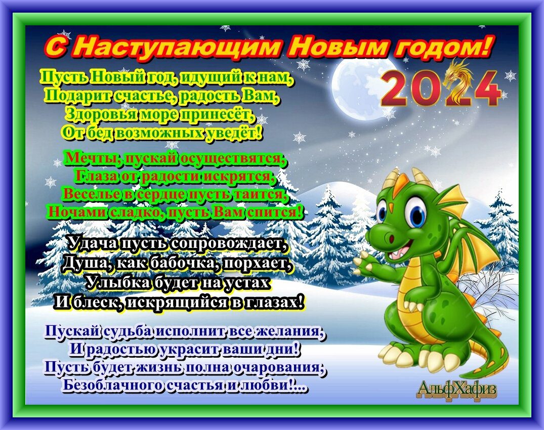 Картинки и открытки с Наступающим Новым годом 2024