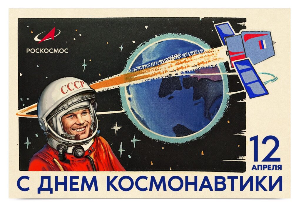 Открытки с днем космонавтики: 30 картинок с праздником 12 апреля