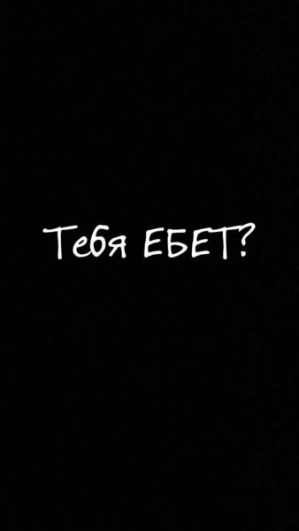 220 обоев на телефон с надписями. Черные и не только