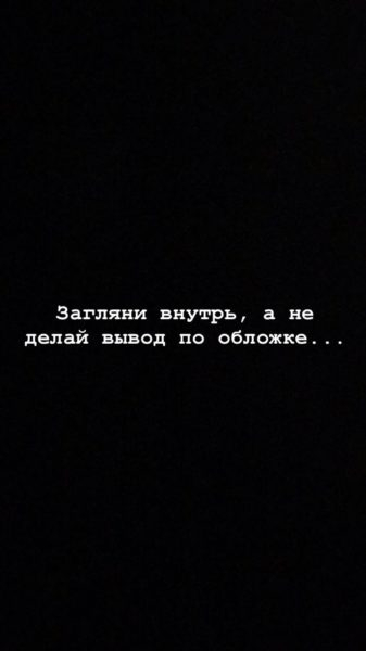 220 обоев на телефон с надписями. Черные и не только