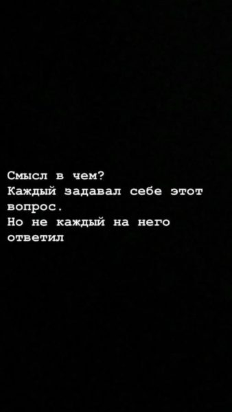 220 обоев на телефон с надписями. Черные и не только