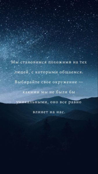 220 обоев на телефон с надписями. Черные и не только