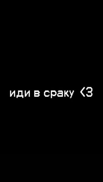 220 обоев на телефон с надписями. Черные и не только