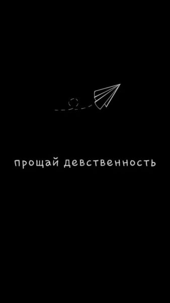 220 обоев на телефон с надписями. Черные и не только