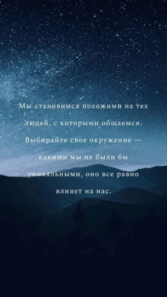 220 обоев на телефон с надписями. Черные и не только