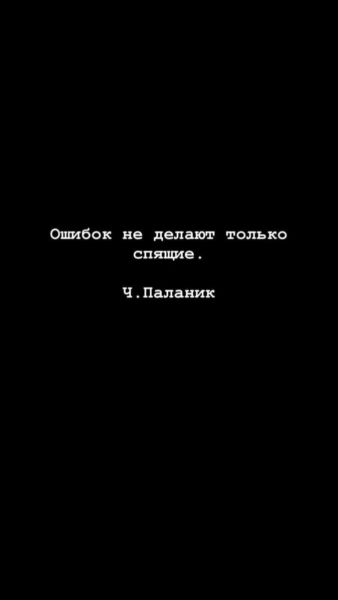 220 обоев на телефон с надписями. Черные и не только