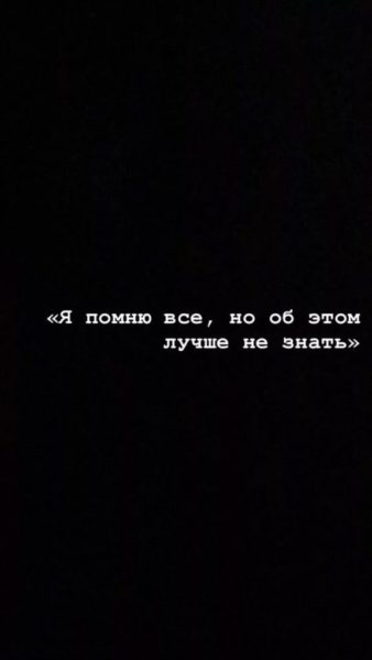 220 обоев на телефон с надписями. Черные и не только