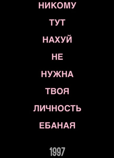 220 обоев на телефон с надписями. Черные и не только