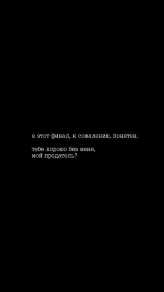 220 обоев на телефон с надписями. Черные и не только