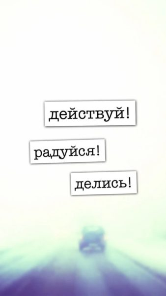 220 обоев на телефон с надписями. Черные и не только