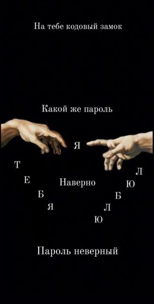 220 обоев на телефон с надписями. Черные и не только