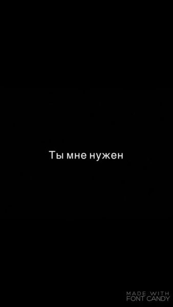 220 обоев на телефон с надписями. Черные и не только