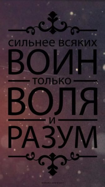 220 обоев на телефон с надписями. Черные и не только