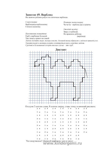 220 самых интересных графических диктантов по клеточкам