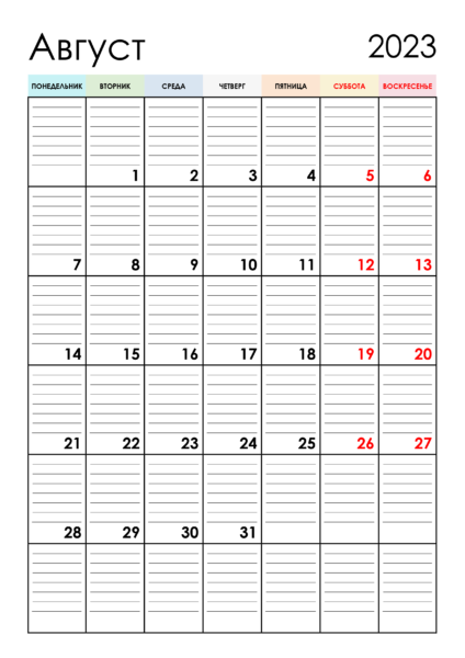 27 календарей на август 2023