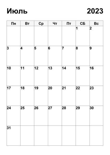 27 календарей на июль 2023