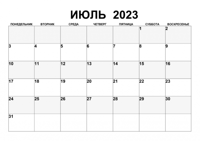 27 календарей на июль 2023