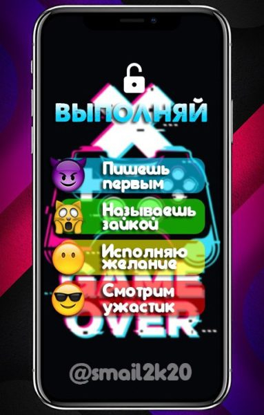 270 игр в смайлики с ответами