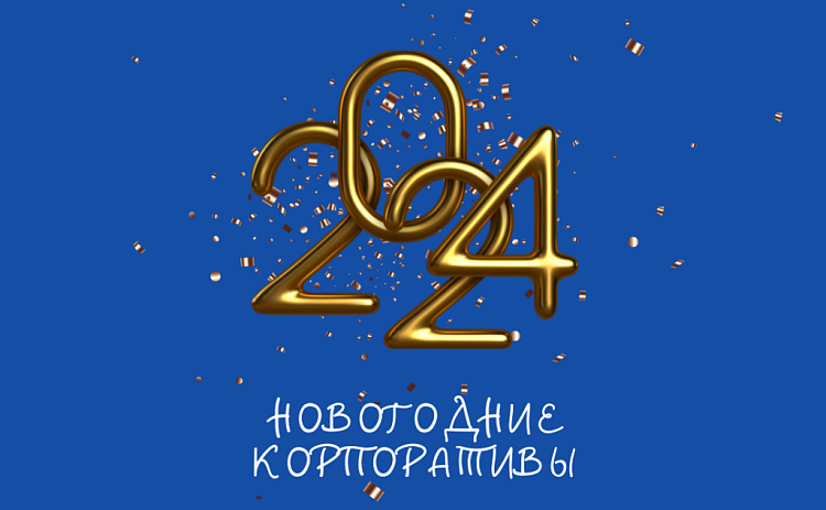 44 новогодних картинки 2024 года