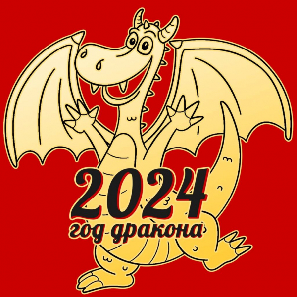 44 новогодних картинки 2024 года