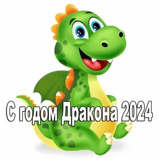 78 фото дракона: символ 2024 года