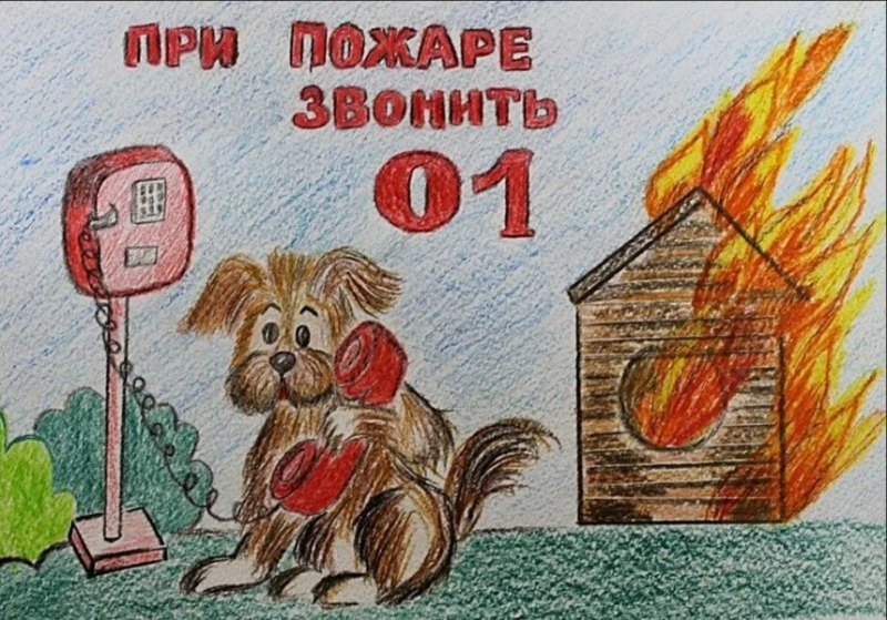 90 рисунков по пожарной безопасности для детей