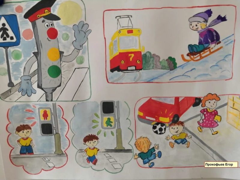 Безопасная дорога глазами детей: 190 рисунков по ПДД