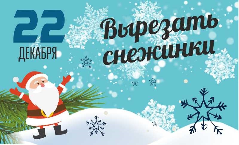 Какого нового года осталось. Дней до нового года. До нового года осталось 22 дня. До нового года осталось 10 дней. Надпись до нового года осталось.