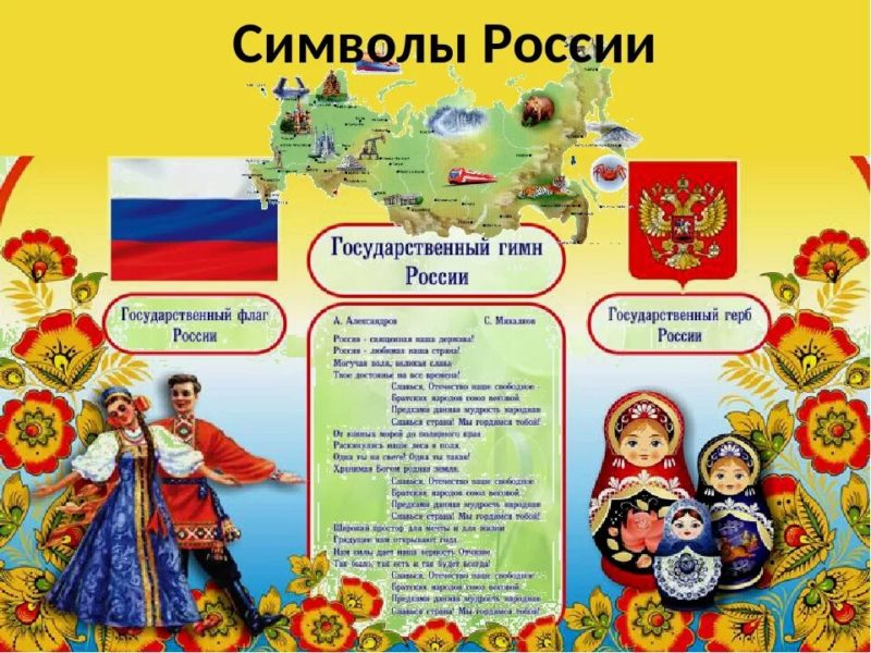 Моя Родина – Россия: 65 картинок