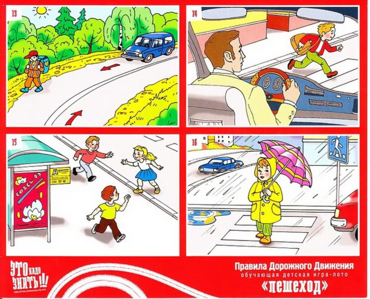Правила Дорожного Движения: 140 картинок для детей всех возрастов