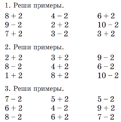 Результат в пределах 10. Примеры 1 класс по математике до 10 на сложение и вычитание. Примеры по математике на сложение и вычитание в пределах 10. Примеры для 1 класса по математике в пределах 10. Тренажёр таблица сложения и вычитания в пределах 10.
