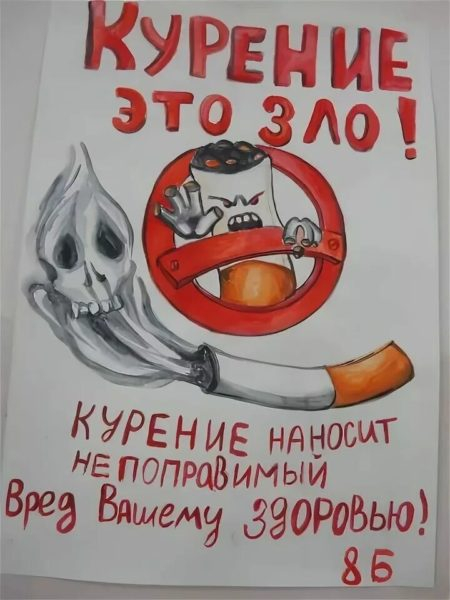 Рисунки и плакаты о вреде курения: 85 картинок