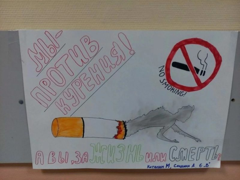 Рисунки и плакаты о вреде курения: 85 картинок