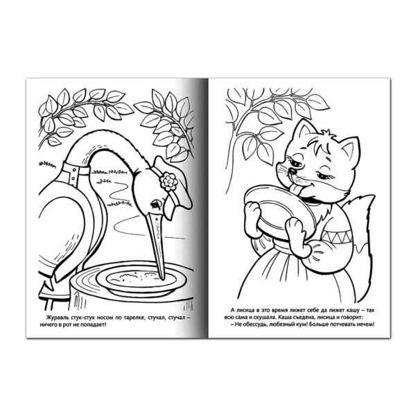 Рисунки к сказке «Лиса и Журавль» (23 фото)
