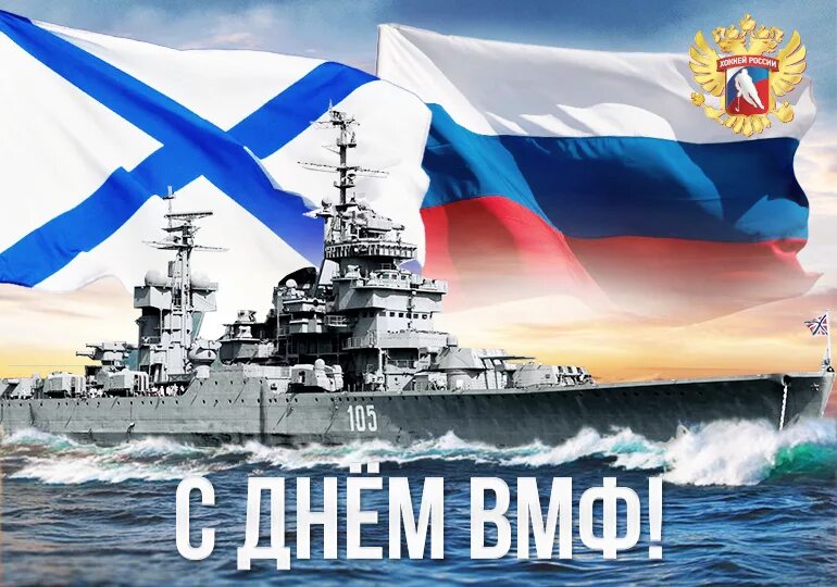 Информационно творческие проекты рождение российского военно морского флота