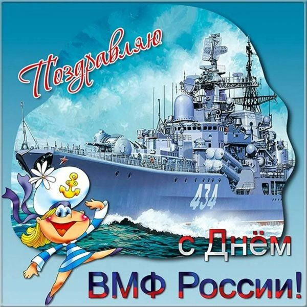 Информационно творческие проекты рождение российского военно морского флота