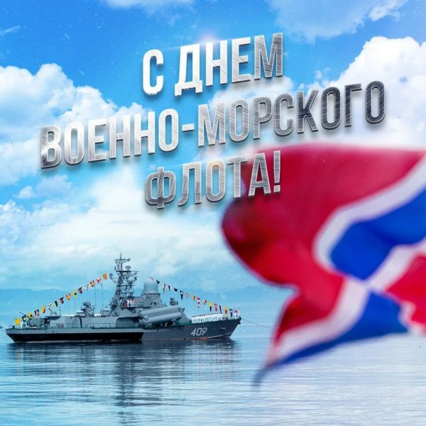 Проект по теме рождение российского военно морского флота