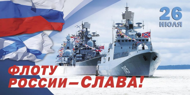 Проект по теме рождение российского военно морского флота