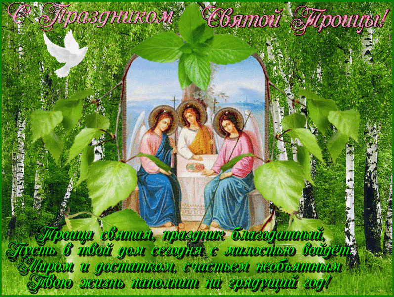 Рисунок на троицу для детей
